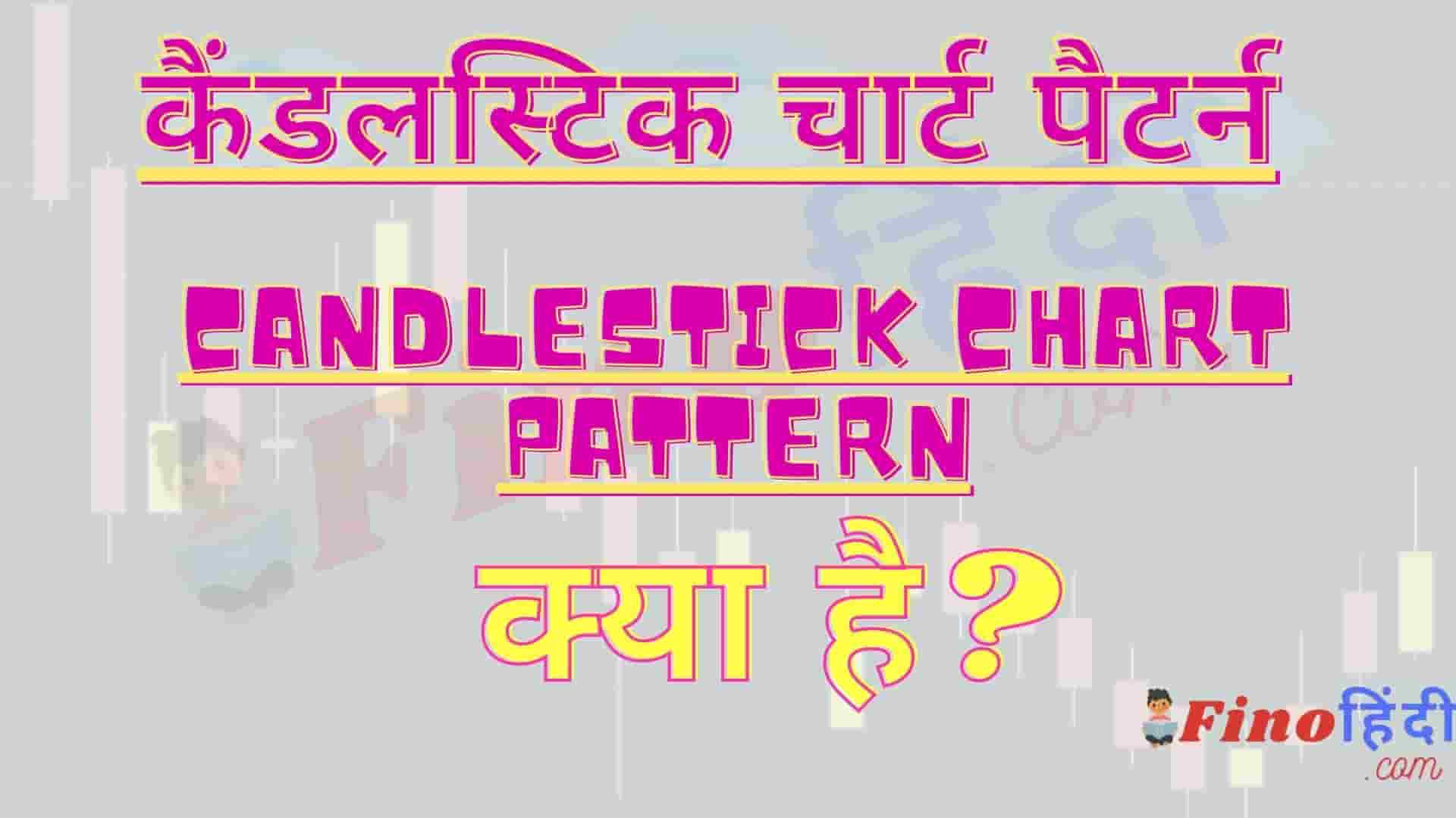 candlestick-chart-pattern-full-detail-in