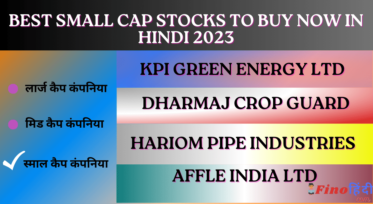 Best Small Cap Stocks To Buy Now In Hindi 2023 » Finoहिंदी